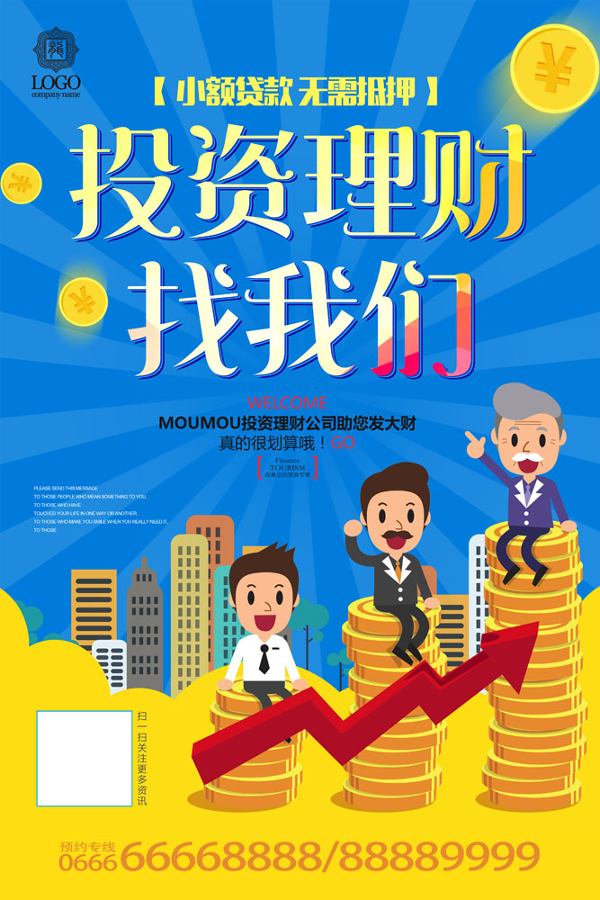 北京私人借贷